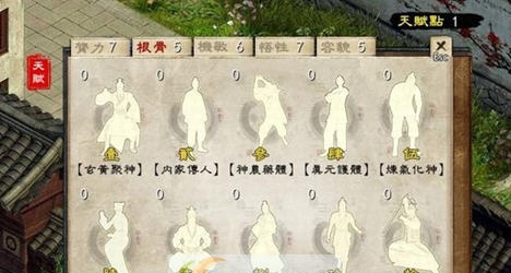 金庸群侠传5杂七杂八天赋增强MOD v2.6