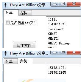 亿万僵尸存档打包分享工具 v3.5 亿万僵尸存档打包分享工具 v3.5