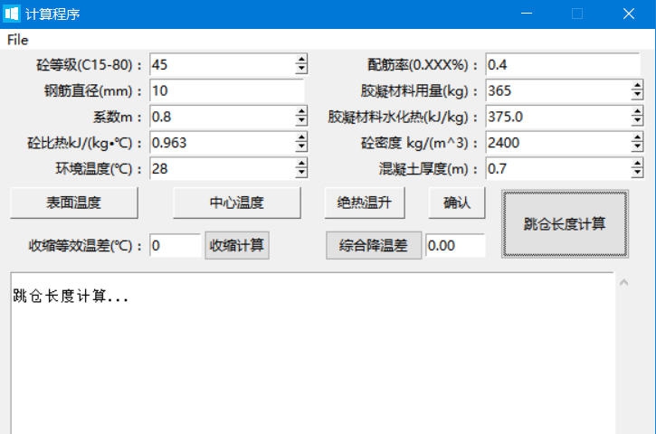 混凝土跳仓法计算 v3.4 混凝土跳仓法计算 v3.4