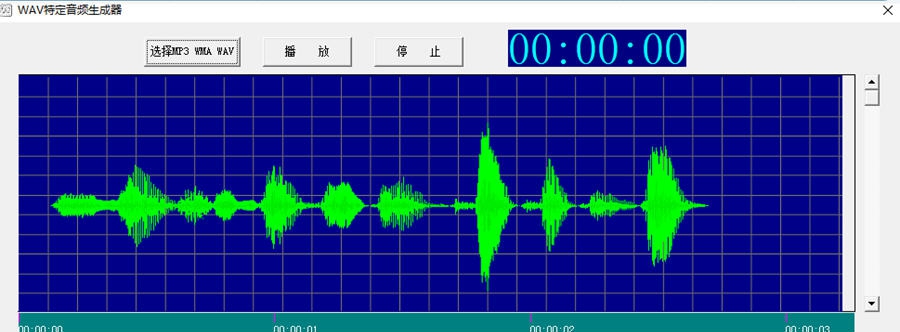 WAV特定音频生成器 v1.6 WAV特定音频生成器 v1.6