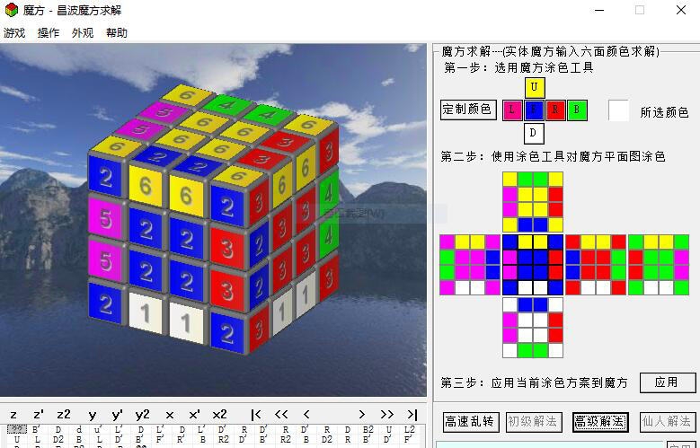 cbsolver(魔方求解软件) v2.2.7.12 cbsolver(魔方求解软件) v2.2.7.12