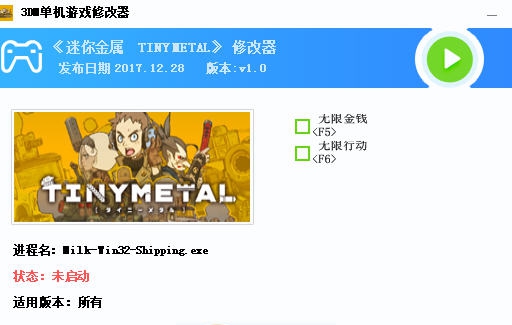 迷你金属两项修改器 v3.8 迷你金属两项修改器 v3.8