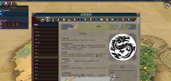 文明6迭起兴衰全文明领袖单位特性MOD v2.4 文明6迭起兴衰全文明领袖单位特性MOD v2.4