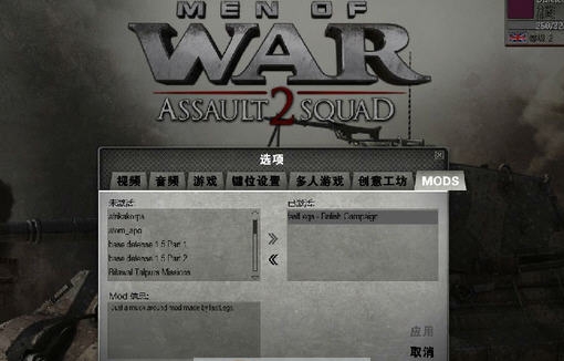 战争之人突击小队2遭遇战任务欧蒂MOD v2.7 战争之人突击小队2遭遇战任务欧蒂MOD v2.7