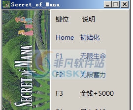圣剑传说2四项修改器 v3.5 圣剑传说2四项修改器 v3.5