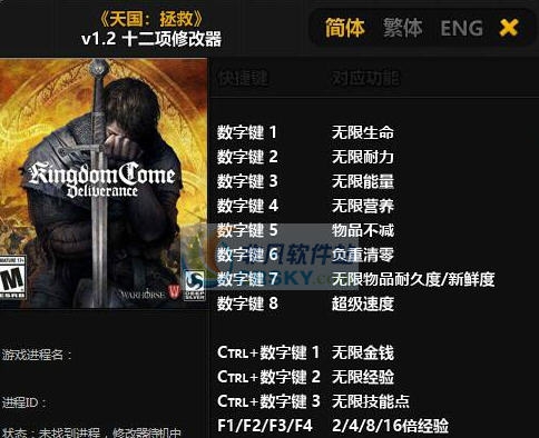 天国拯救十二项修改器 婵$偛顑呭ù閿嬪閹烘瀚夐柛顐g箓椤ㄦ硣1.4 天国拯救十二项修改器 婵$偛顑呭ù閿嬪閹烘瀚夐柛顐g箓椤ㄦ硣1.4