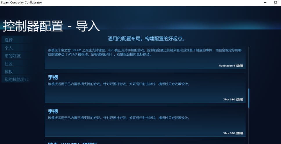 真三国无双8Xpadder手柄按键映射工具 v2.4 真三国无双8Xpadder手柄按键映射工具 v2.4