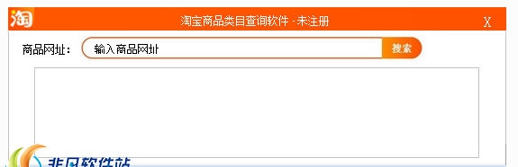 淘宝商品类目查看 v8.5.15 淘宝商品类目查看 v8.5.15