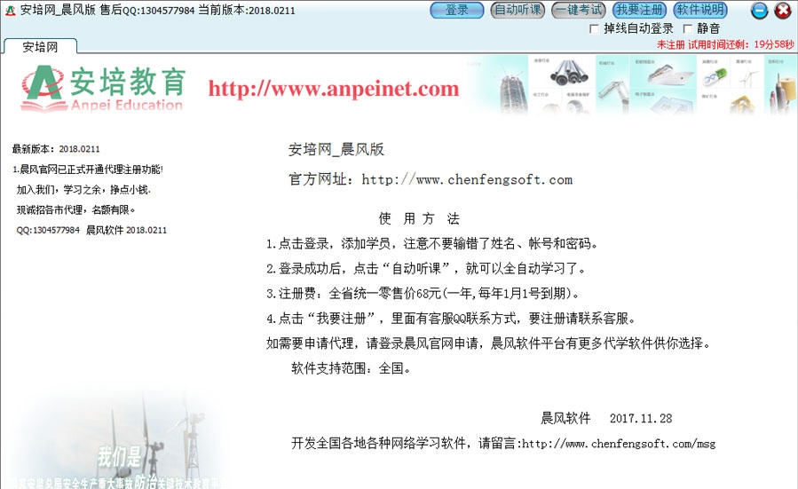 安培网 v2018.8 安培网 v2018.8