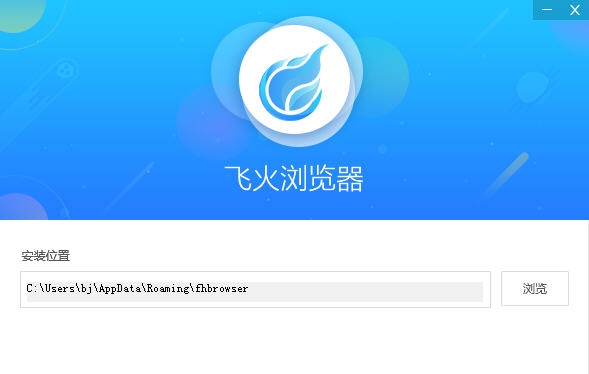 飞火浏览器 v2.3.7.1238 飞火浏览器 v2.3.7.1238