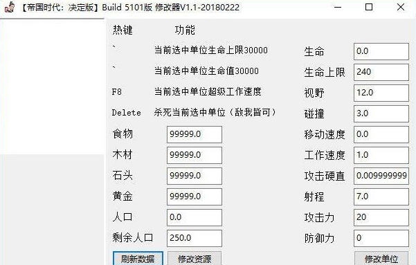 帝国时代终极版多功能内存修改器 v3.8 帝国时代终极版多功能内存修改器 v3.8
