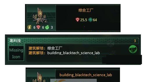 群星黑科技高产出建筑MOD v2.6 群星黑科技高产出建筑MOD v2.6