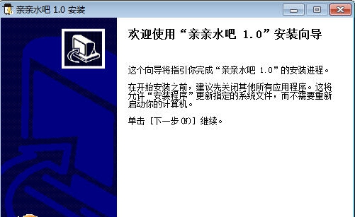 亲亲水吧 v1.4 亲亲水吧 v1.4