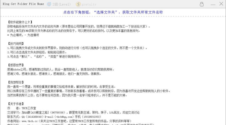 King Get Folder File Name v2.0.4 King Get Folder File Name v2.0.4