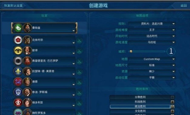 文明6迭起兴衰去除厌战度补丁 v2.6