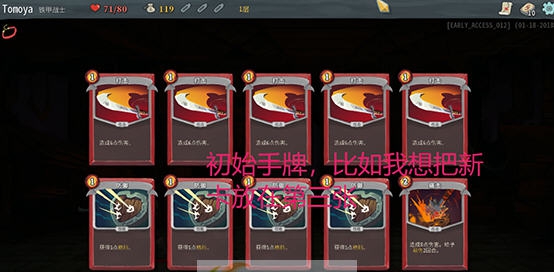 杀戮尖塔删牌修改器 v3.6 杀戮尖塔删牌修改器 v3.6