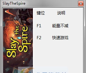 杀戮尖塔两项修改器 v3.7 杀戮尖塔两项修改器 v3.7