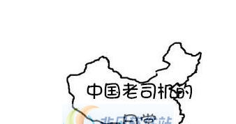 欧洲卡车模拟2真实的中国司机日常MOD v2.5 欧洲卡车模拟2真实的中国司机日常MOD v2.5