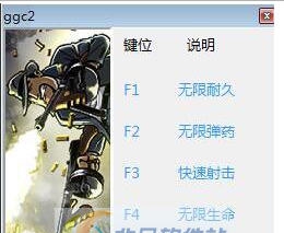 枪血黑手党2五项修改器 v3.5