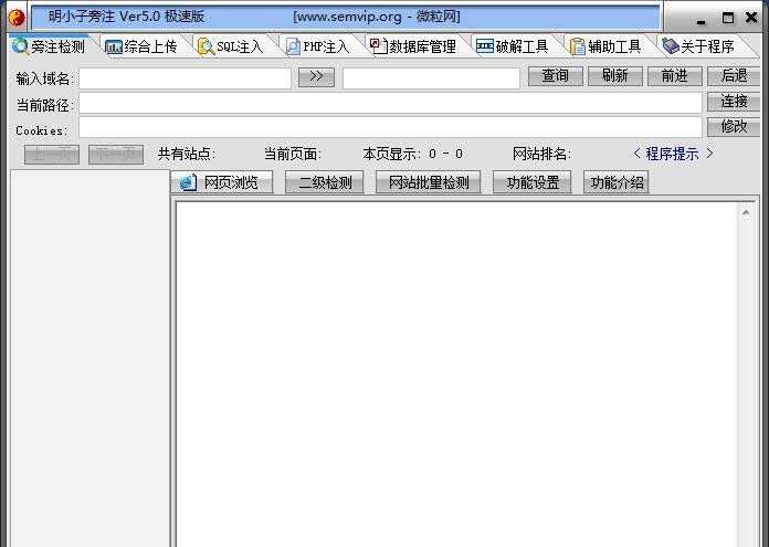 微粒明小子旁注 v5.5 微粒明小子旁注 v5.5