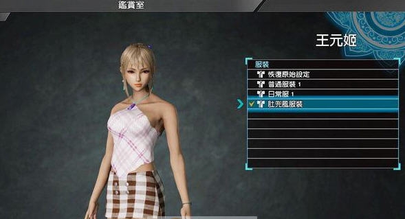 真三国无双8朴素王元姫格子肚兜MOD v2.9 真三国无双8朴素王元姫格子肚兜MOD v2.9
