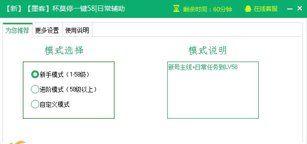 新浪杯莫停主线日常免费辅助脚本 v2.3.10 新浪杯莫停主线日常免费辅助脚本 v2.3.10