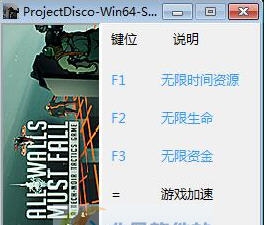高墙必须倒四项修改器 v3.3 高墙必须倒四项修改器 v3.3