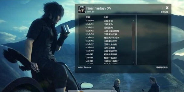最终幻想15试玩版十八项修改器 v3.3 最终幻想15试玩版十八项修改器 v3.3