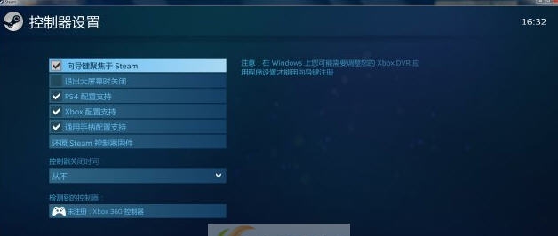 真三国无双8手柄补丁 v2.9 真三国无双8手柄补丁 v2.9