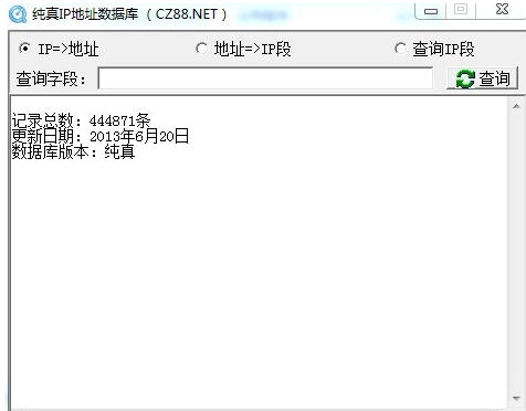 QQ IP数据库 2012.6 QQ IP数据库 2012.6