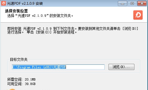光速PDF阅读器 v3.0.1.4 光速PDF阅读器 v3.0.1.4