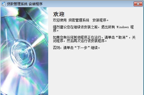 易欣汽车贷款管理系统 v20114 易欣汽车贷款管理系统 v20114