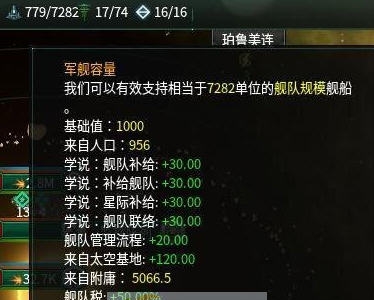 群星更多舰队及泰坦巨像容量上限mod v2.9 群星更多舰队及泰坦巨像容量上限mod v2.9
