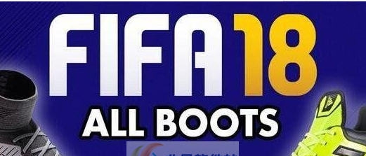 FIFA18全部球鞋解锁补丁 v2.8 FIFA18全部球鞋解锁补丁 v2.8