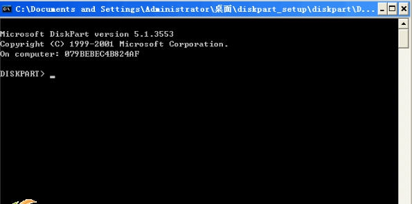 DiskPart工具 v5.1.3559 DiskPart工具 v5.1.3559