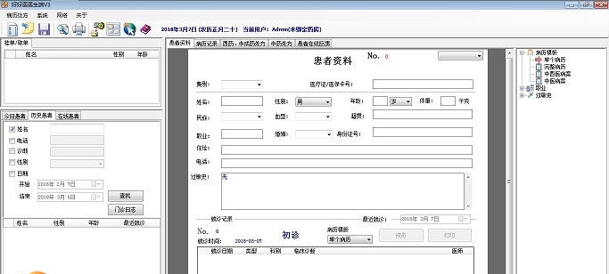 好好医医生端软件 v3.5 好好医医生端软件 v3.5