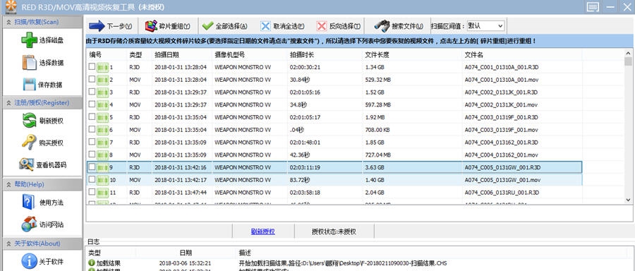 RED R3D/MOV高清视频恢复工具 v1.1.2.11 RED R3D/MOV高清视频恢复工具 v1.1.2.11