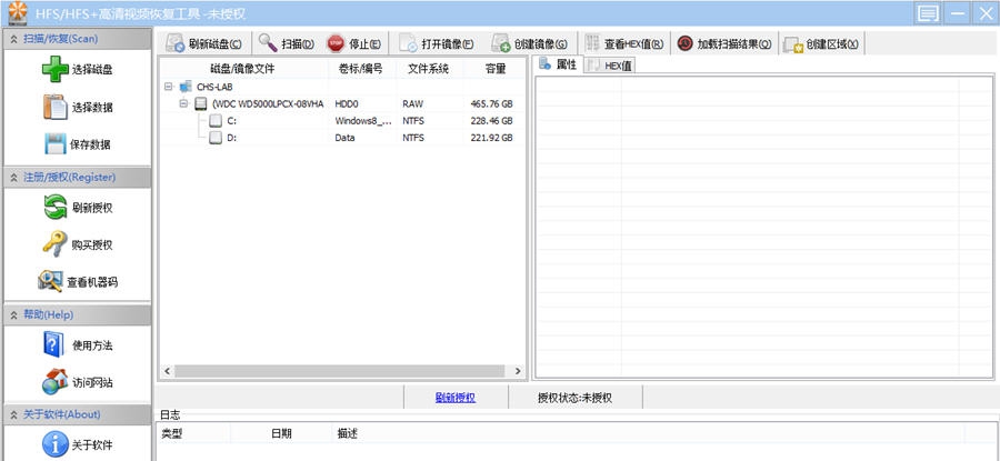 苹果HFS/HFS+高清视频恢复程序 v1.1.2.8 苹果HFS/HFS+高清视频恢复程序 v1.1.2.8