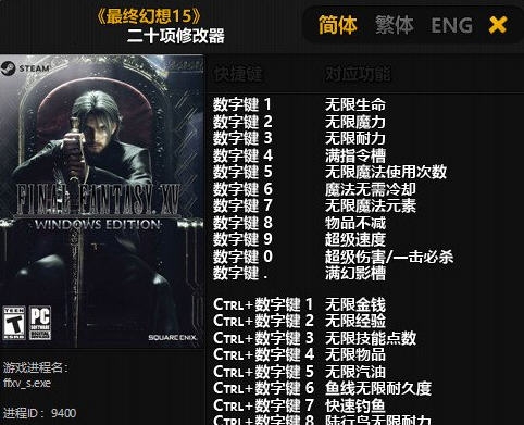 最终幻想15二十项修改器 婵$偛顑呭ù閿嬪閹烘瀚夐柛顐g箓椤ㄦ硣1.4 最终幻想15二十项修改器 婵$偛顑呭ù閿嬪閹烘瀚夐柛顐g箓椤ㄦ硣1.4