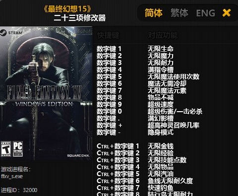 最终幻想15二十三项修改器 婵$偛顑呭ù閿嬪閹烘瀚夐柛顐g箓椤ㄦ硣1.6 最终幻想15二十三项修改器 婵$偛顑呭ù閿嬪閹烘瀚夐柛顐g箓椤ㄦ硣1.6