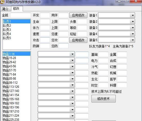 阿猫阿狗内存修改器 v3.6 阿猫阿狗内存修改器 v3.6