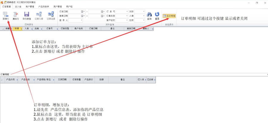 CT订单管理软件 v1.3 CT订单管理软件 v1.3