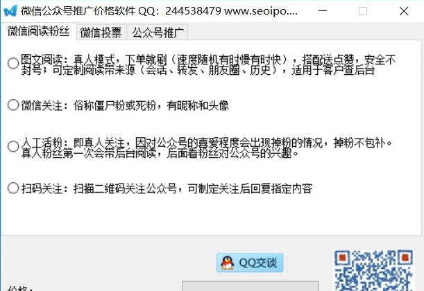 新浪微博推广价格查询神器 v3.4 新浪微博推广价格查询神器 v3.4