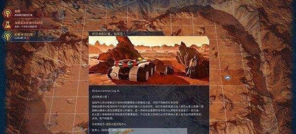 火星求生新赞助商MOD v2.5 火星求生新赞助商MOD v2.5