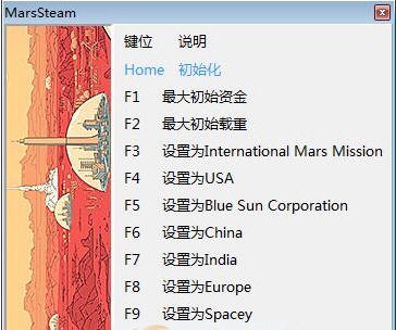 火星求生十一项修改器 v3.6 火星求生十一项修改器 v3.6