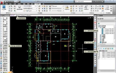 天正建筑t20软件 v3.4 天正建筑t20软件 v3.4
