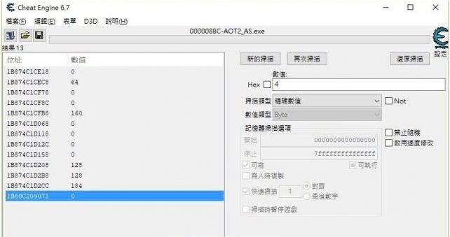 进击的巨人2十二项CE修改器 v3.7 进击的巨人2十二项CE修改器 v3.7