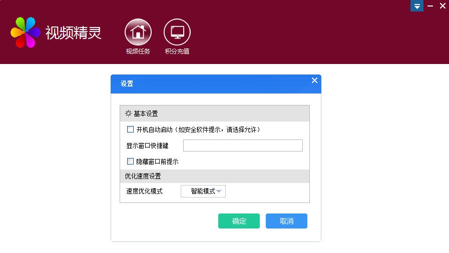 视频精灵 v2.0.1.10 视频精灵 v2.0.1.10