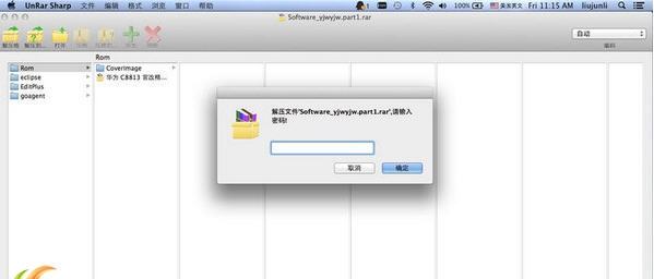 Rar解压利器Mac版 v1.6.5 Rar解压利器Mac版 v1.6.5