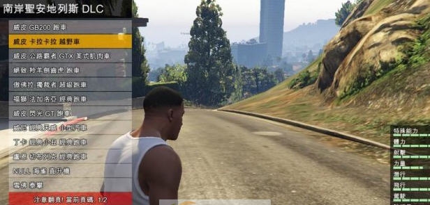 GTA5 Simple Traine内置修改器 v1.12 GTA5 Simple Traine内置修改器 v1.12